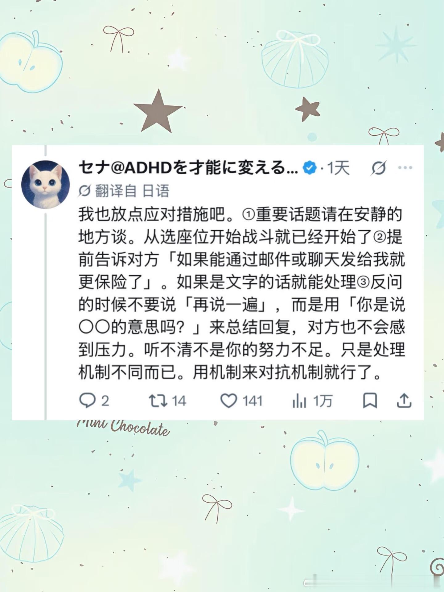 空耳大师其实是因为adhd！情感热点创作激励计划​​​