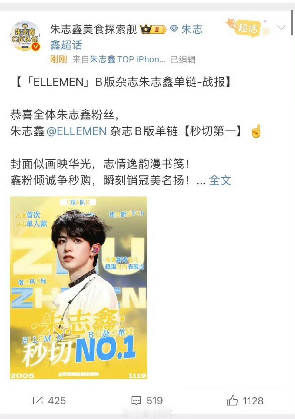 TOP杂志所以有没有人告诉我，到底谁真秒切？秒切​​​