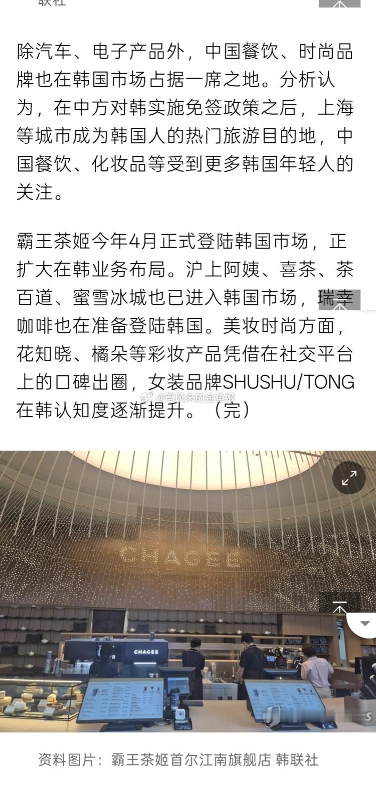 中国品牌开始渗透韩国人的生活，如电车比亚迪，小米手机可穿戴设备和家居用品如扫地机