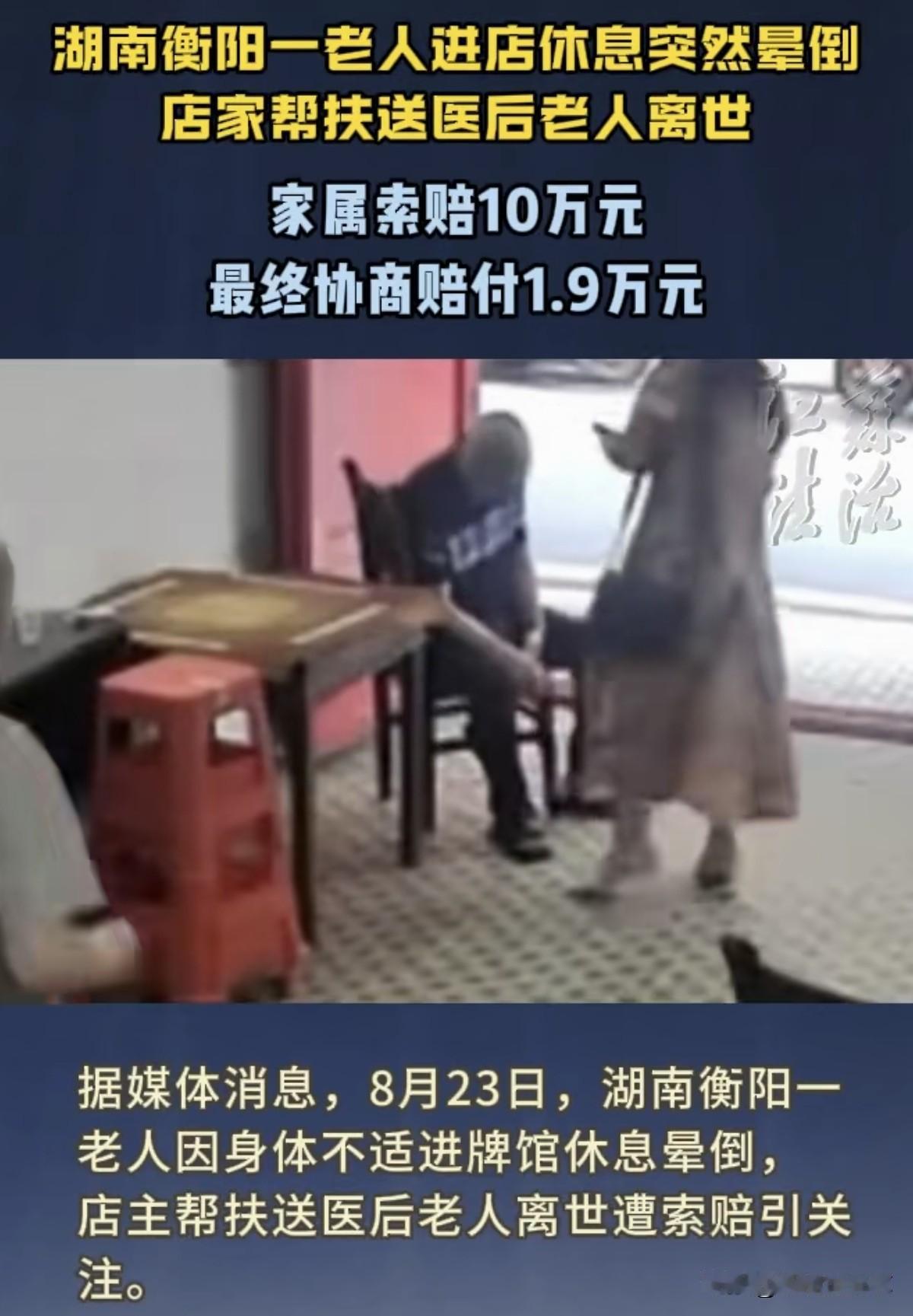 湖南祁东发生的这件事，网上吵得挺厉害。老人身体难受，自己走到一家棋牌店里，