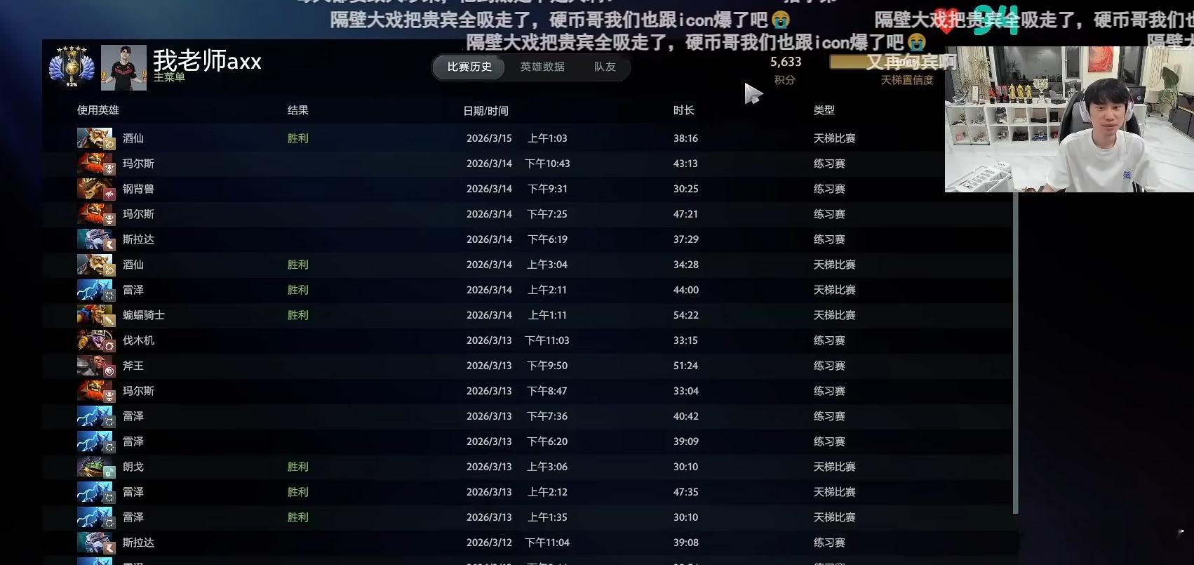 Doinb冠绝了，5633，Doinb很多组排上的分，你们觉得以Doinb在宝