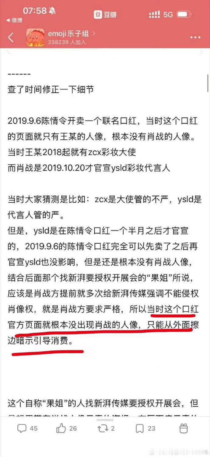 肖战19年就不授肖像权给新湃了，按照某些人的理论，撕破脸的更早啊，所以拒绝造谣好