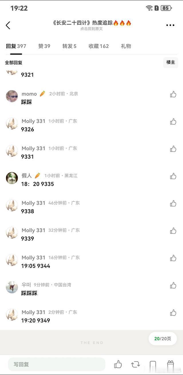 24计热度上不去，们iejj在大粉带领下开始控诉优酷平台卡热度。。。云包场要有人