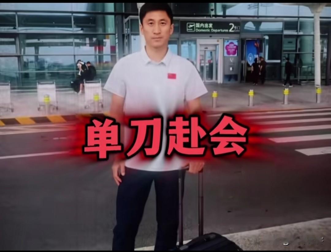 壮哉！中国队唯一独苗马宁单刀赴会，独自出征美加墨世界杯，而他所携带的除了一身体恤