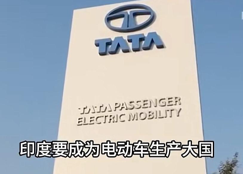 莫迪的电动汽车大国梦，印度人信了，但是电不信，技术不信，人不信印度汽车虽然有