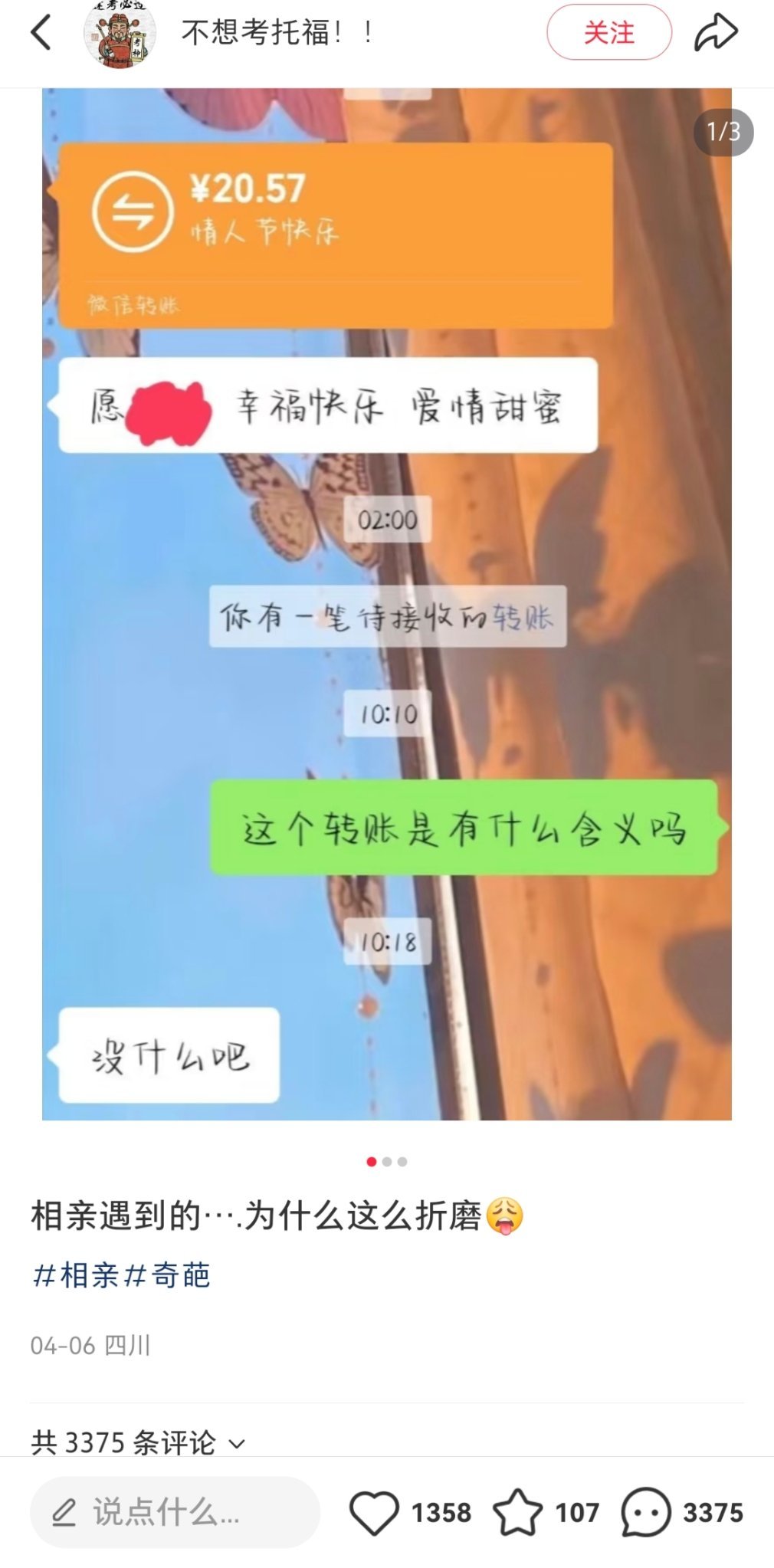 好一个爱你无期​​​