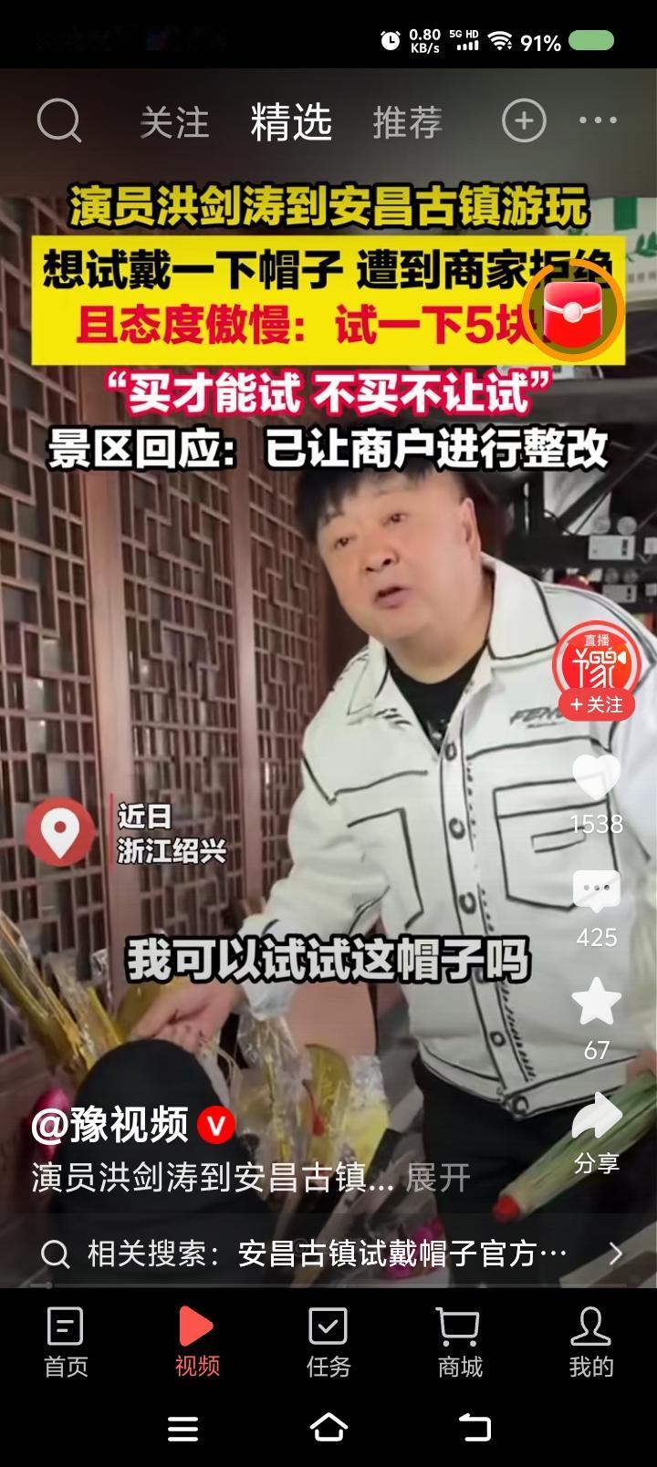 洪剑涛是个哲学家！——据报道，洪剑涛到某景点玩，想试戴某款帽子，老板说买就让试