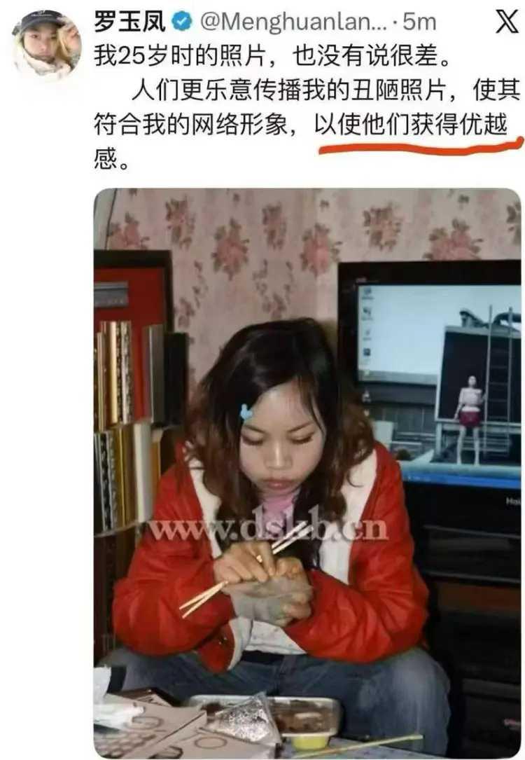 已年过40的罗玉凤，还是很怀念她25岁时的相貌。她说，她25岁之前，也没有说很