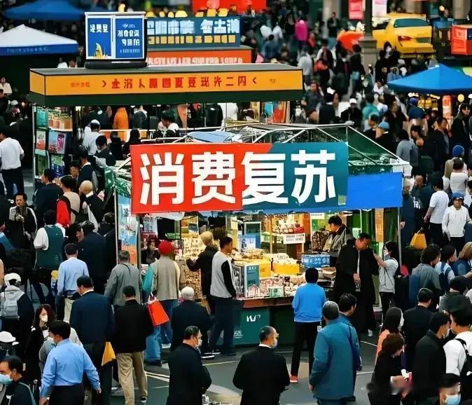 昨天，和一个行业内朋友谈国内消费，发现一个新的变化正在中国发生！今年一个明显