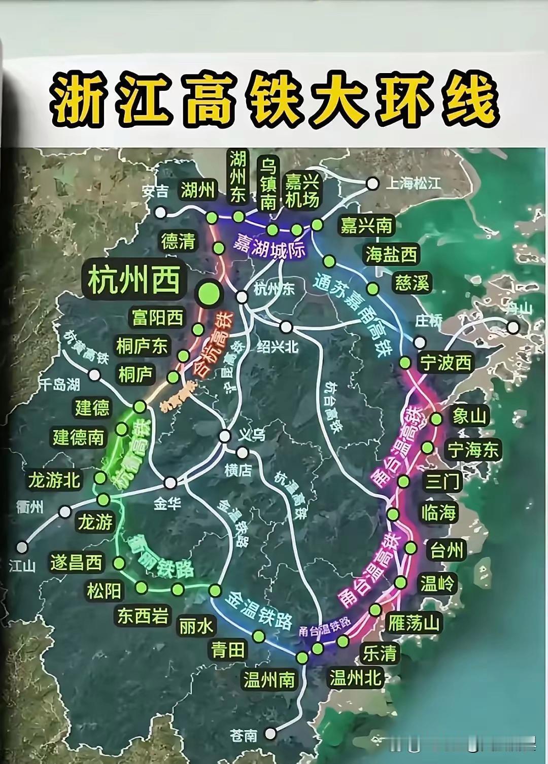 浙江高铁环线缺了一角，宁波到金华绕远路，啥时能直通？浙江最近搞了个高铁大环线，
