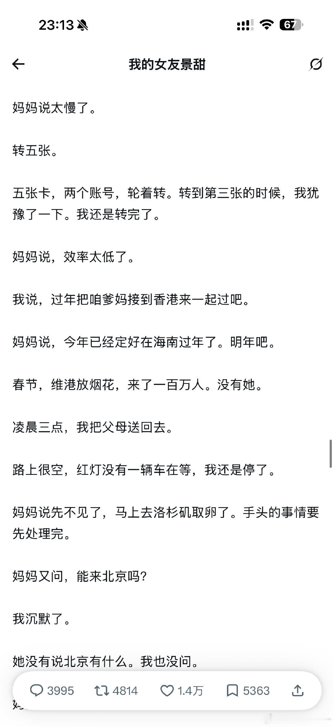 #孙宇晨起诉景甜#孙割小作文信息量还是蛮大的。1.那根价值六百二十万美金的香蕉是给景甜买的；2.景甜