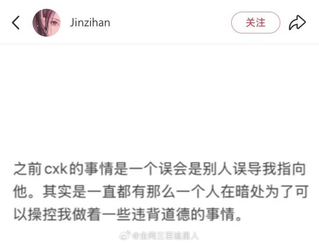 所以说当初蔡徐坤是被陷害的是吧？金子涵歌词求救