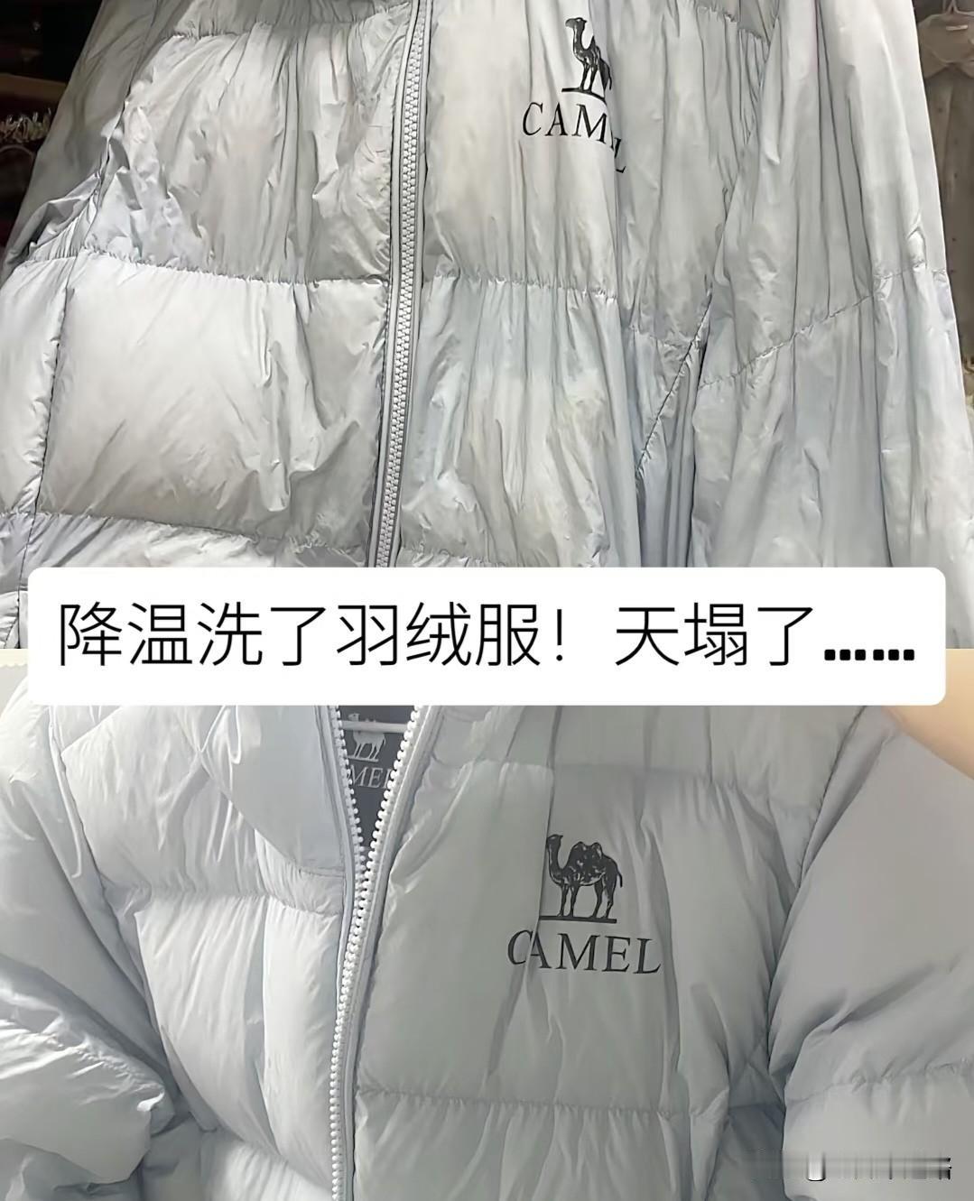羽绒服洗错等于白买？老师傅透露这些秘密让衣服多穿三年。我刚在楼下洗衣店碰