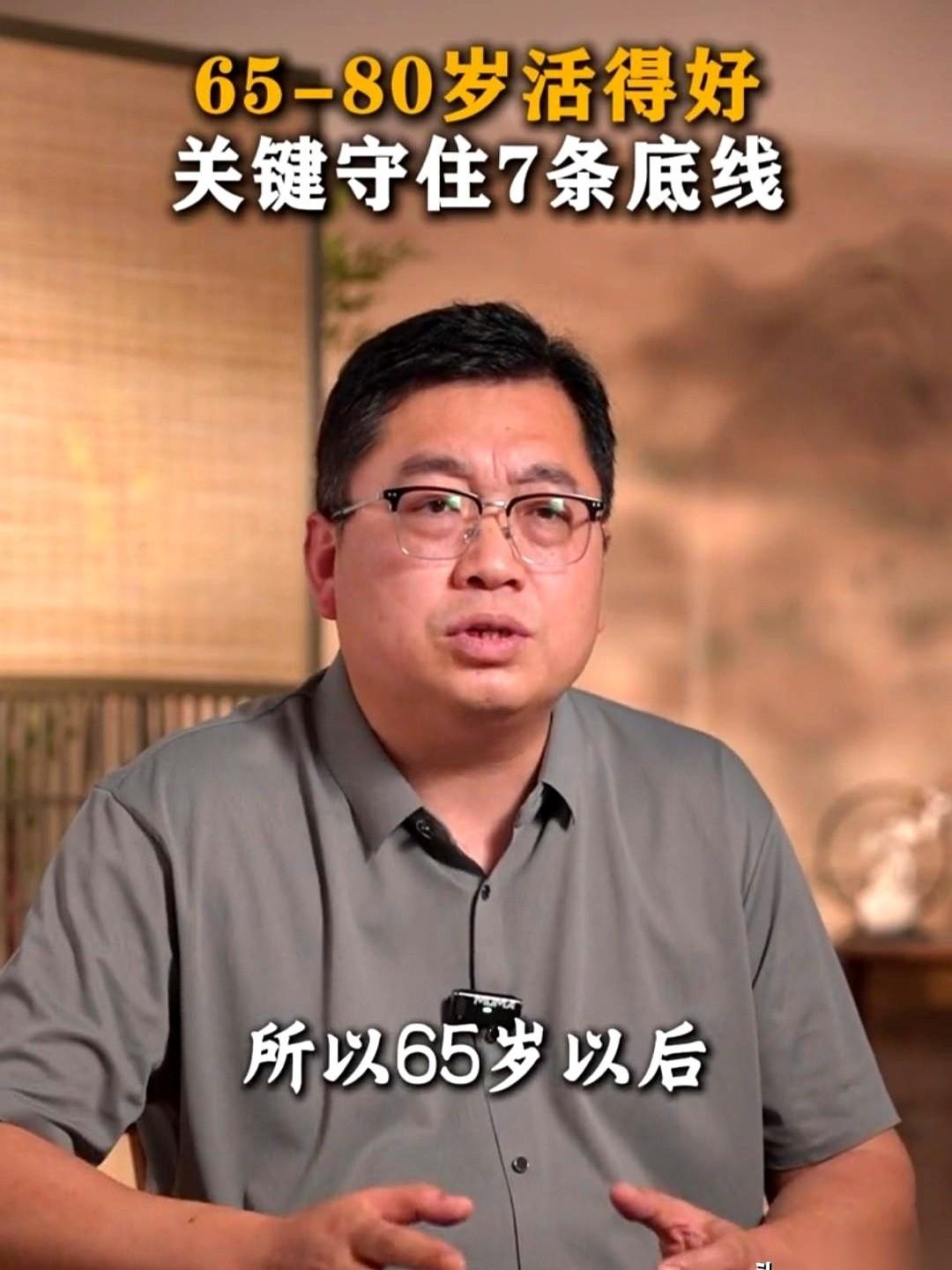 都说人老了要多锻炼，可听完一位老专家的话，我之前所有的认知都被推翻了。他说，6
