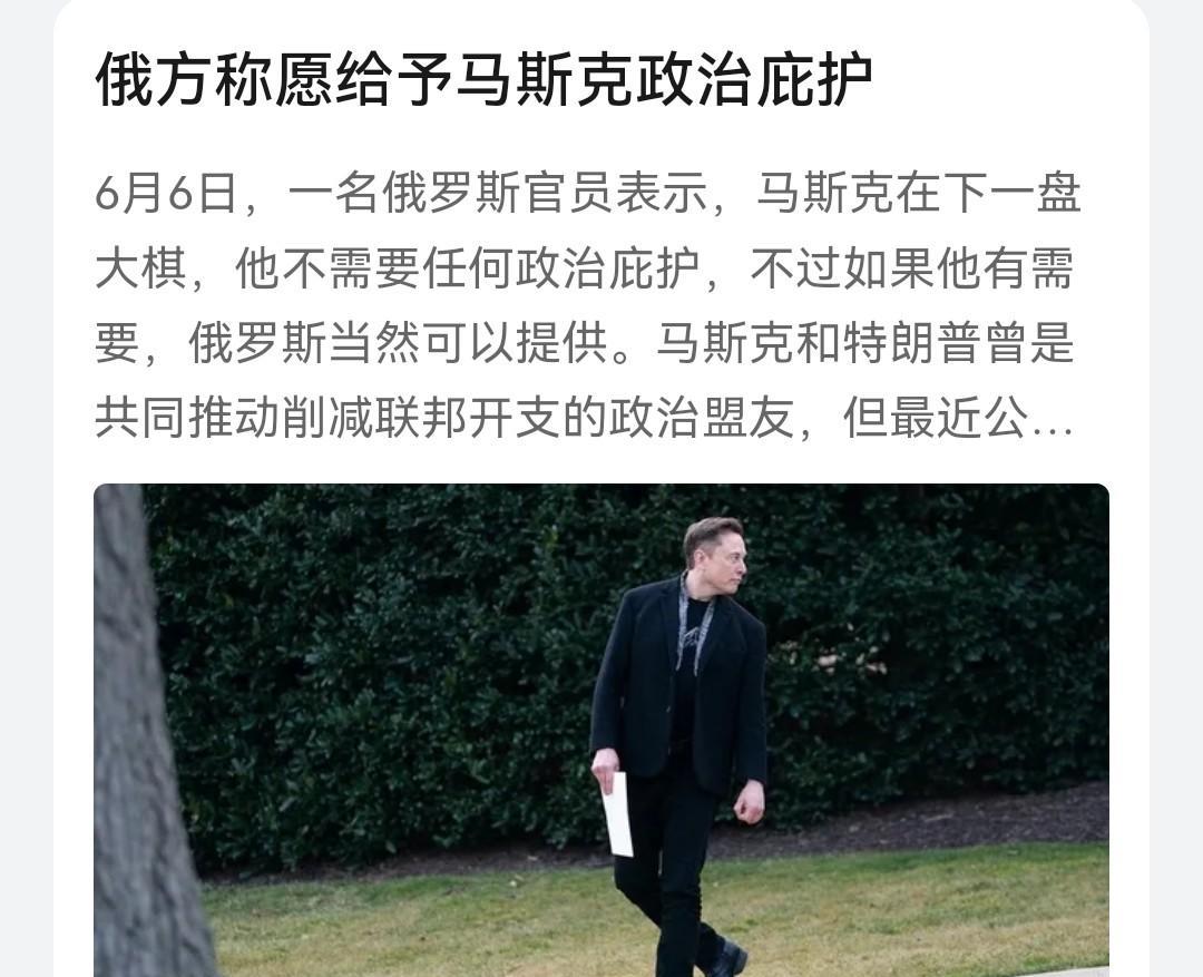 马斯克倒是不怕没地方接收他，俄罗斯已经表态，准备“收留”马斯克。不过马斯