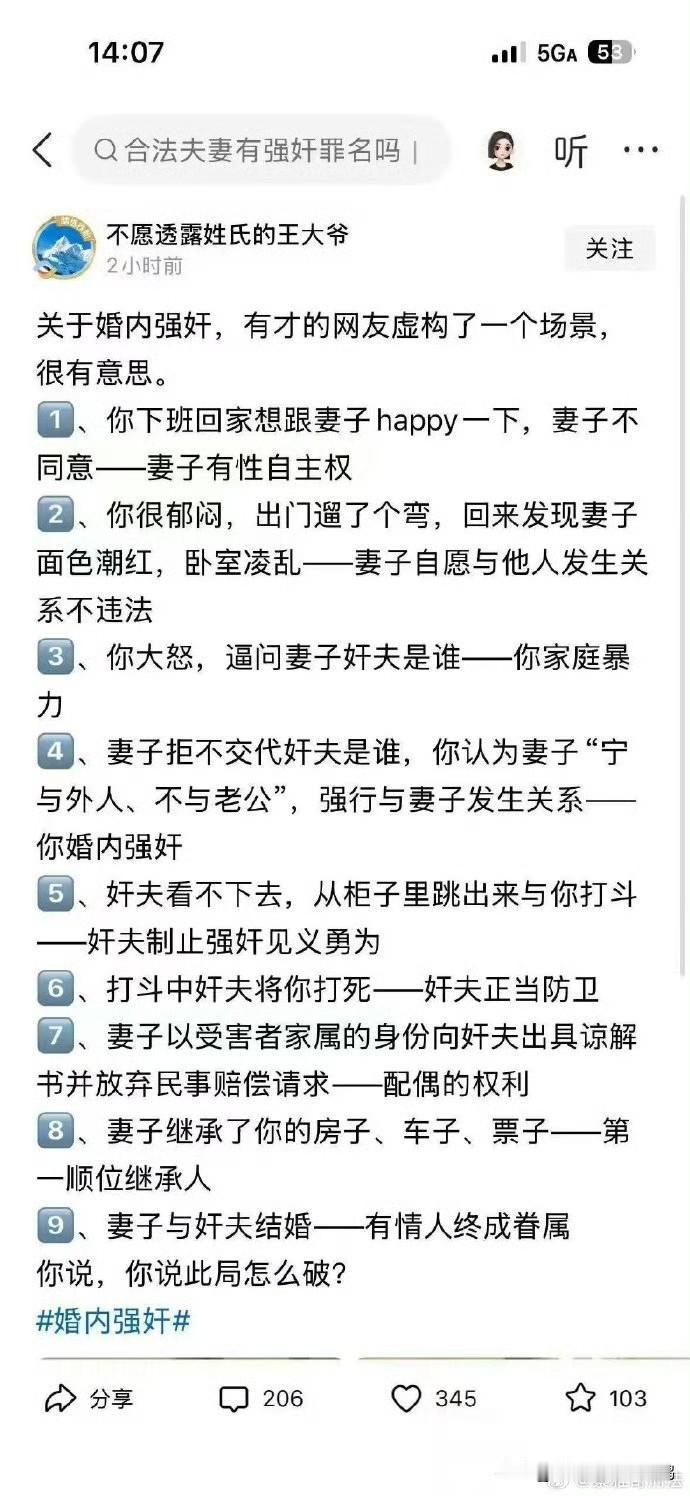 司法系统的知心姐姐们，成功的让男性恐婚了​​​再说一次，女拳表面上是为了争
