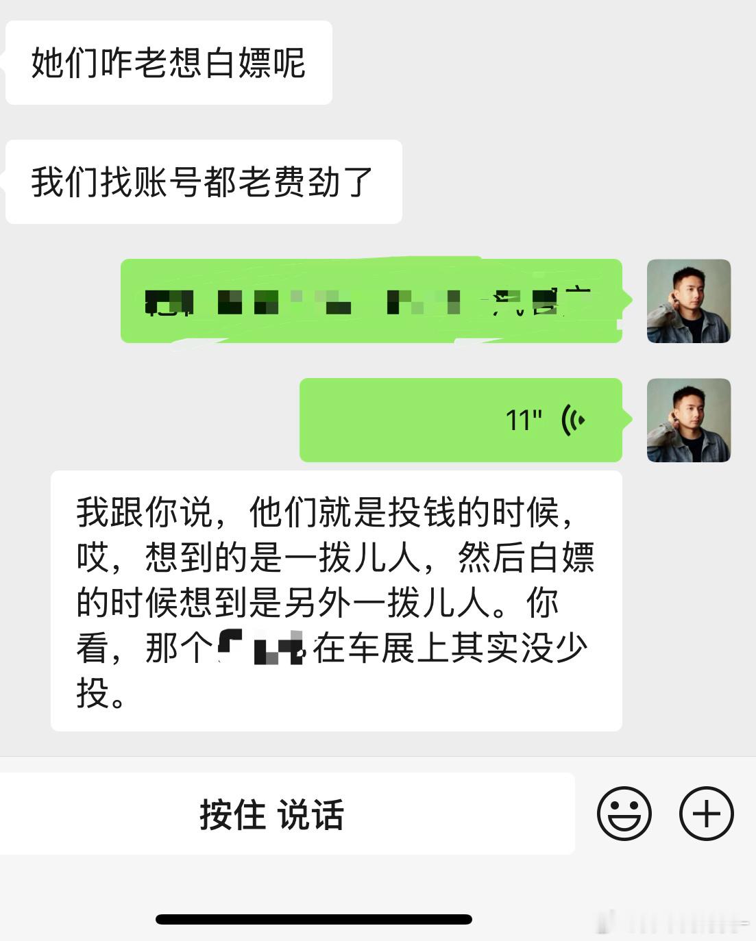 为什么白嫖的时候能想到你，合作的时候想不到你呢？😘​​​