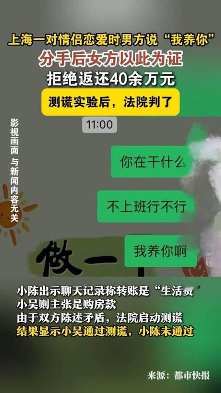 热乎的上海“分手账”判了！男子为买房，给女友账户存了40多万，分手后女方一分不想