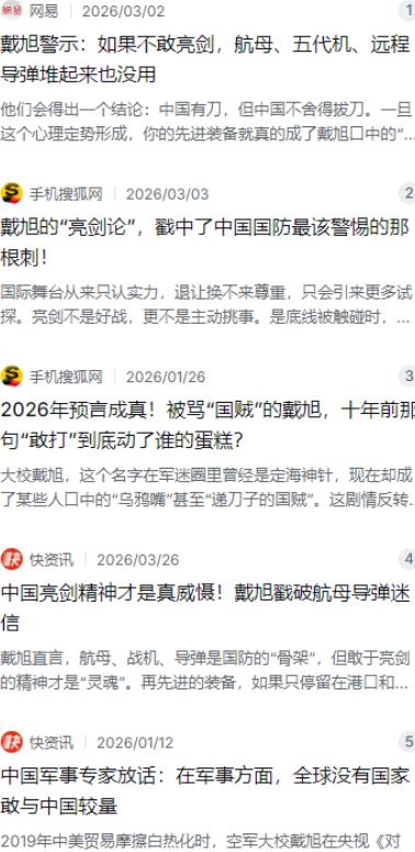 军事专家戴旭最近说了句大实话，极其扎心。我们航母下水，五代机满天飞，导弹快到没影