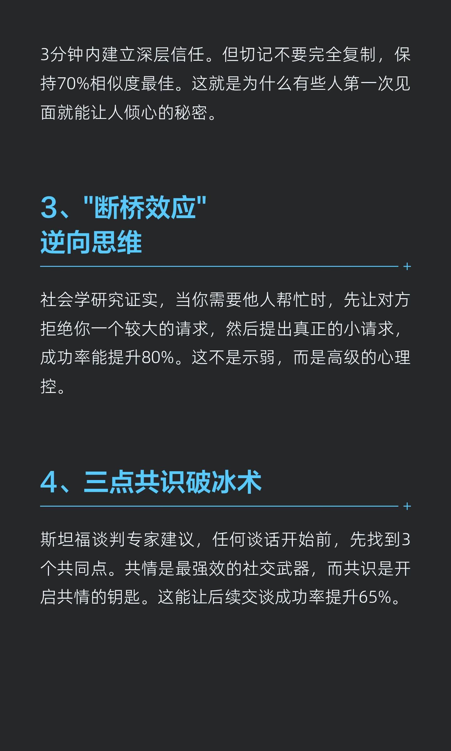 10条顶级天花板驭人术，看完让你一身冷汗！
