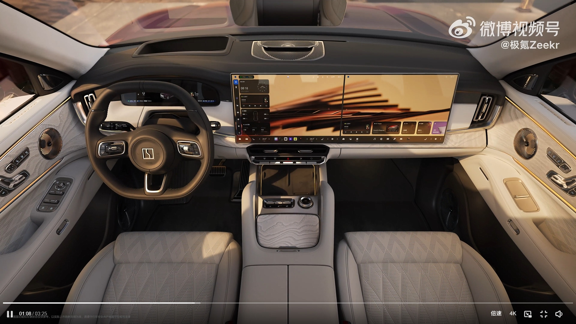一不留神，极氪8X内饰公布了，视频里截了几张图，满眼的物理按键，看着真爽，不知道