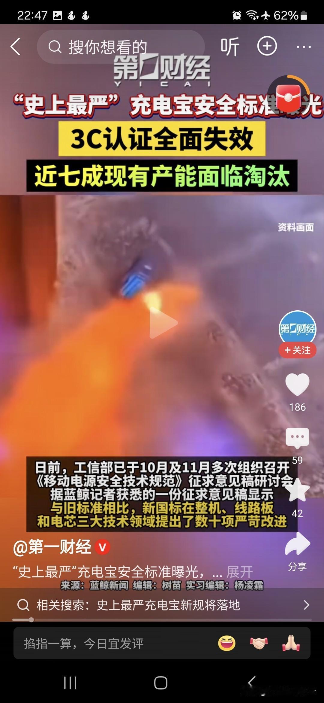 充电宝行业要不断洗牌，旧的作废，3C取消，然后4C、5C、6C……一直无限循环，