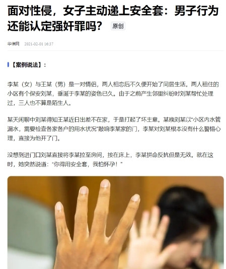 有没有搞错？安全套是你主动给我的，凭什么还告我强奸？”某小区一保安想要强行和一女