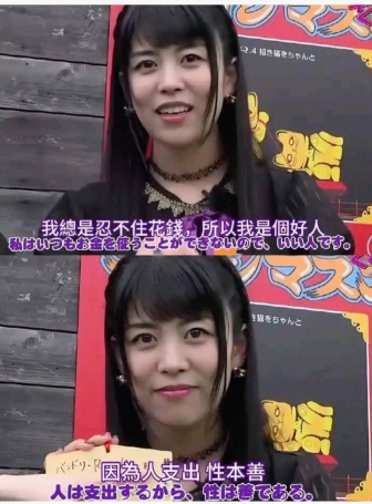 人支出，性本善