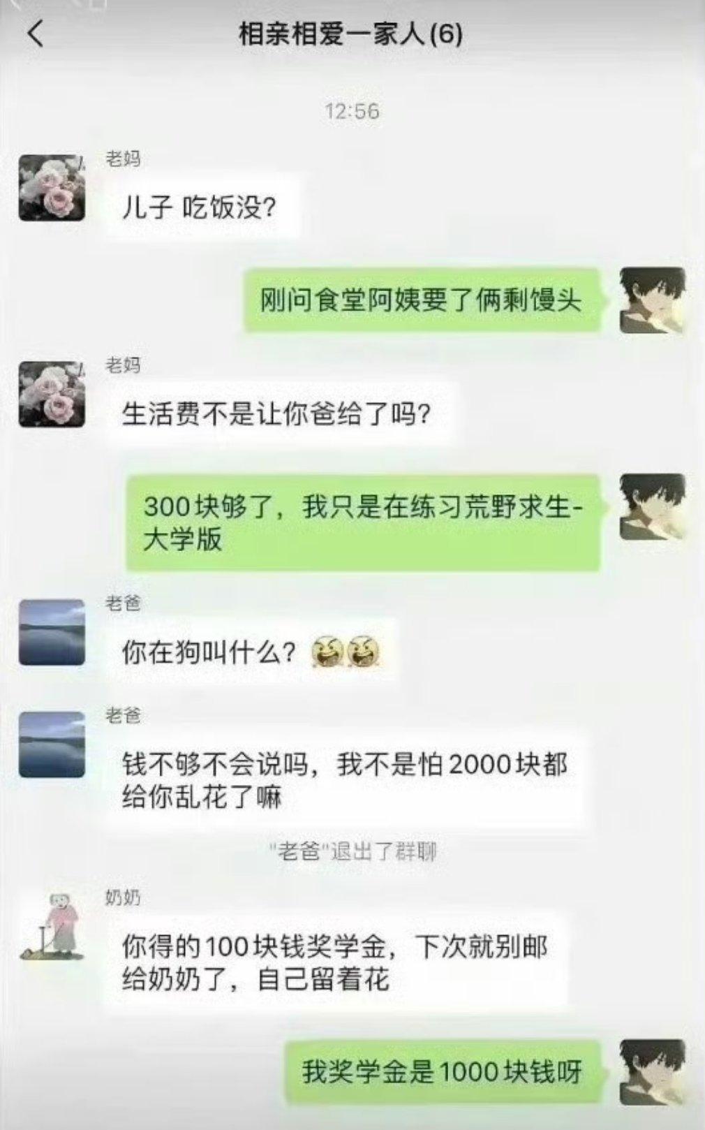 相亲相爱一家人​​​
