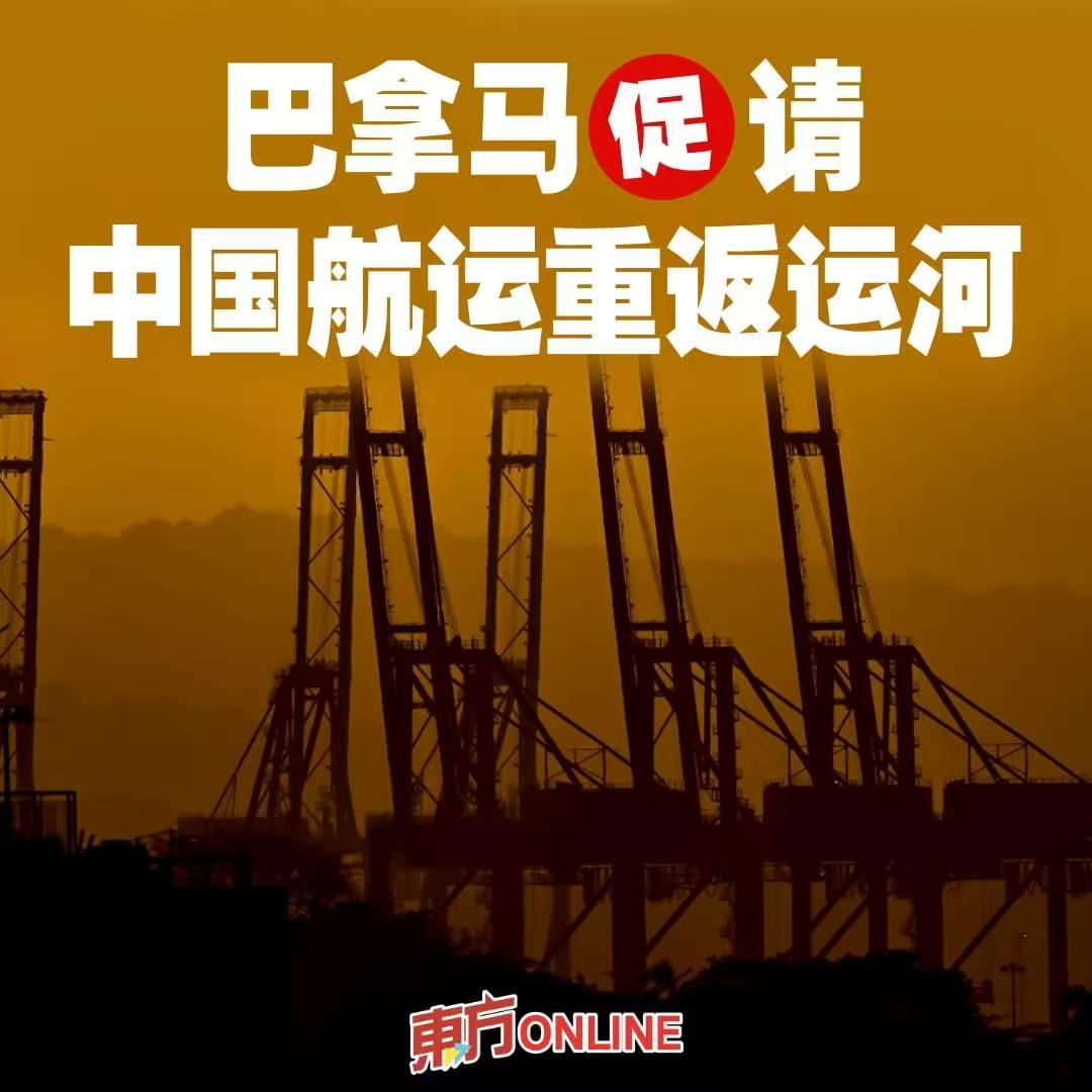 还“促”请，巴拿马真是搞不清状态！3月9日，中方约谈马士基、地中海航运，划清