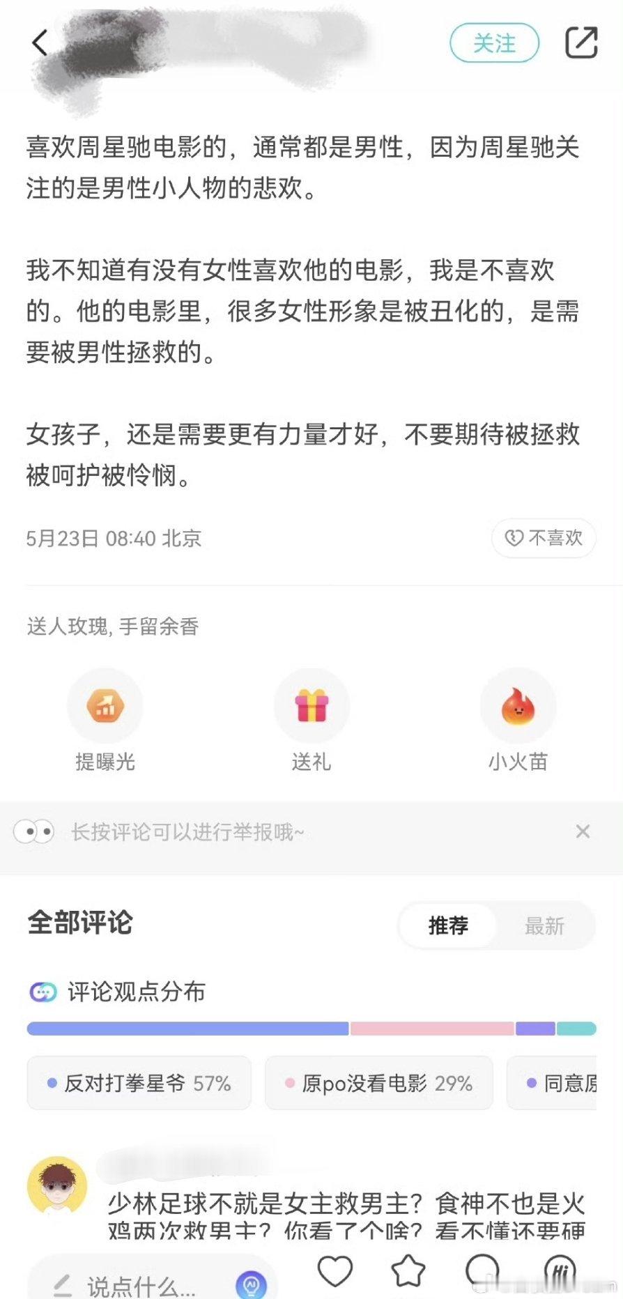 网友：喜欢周星驰电影的，通常都是男生