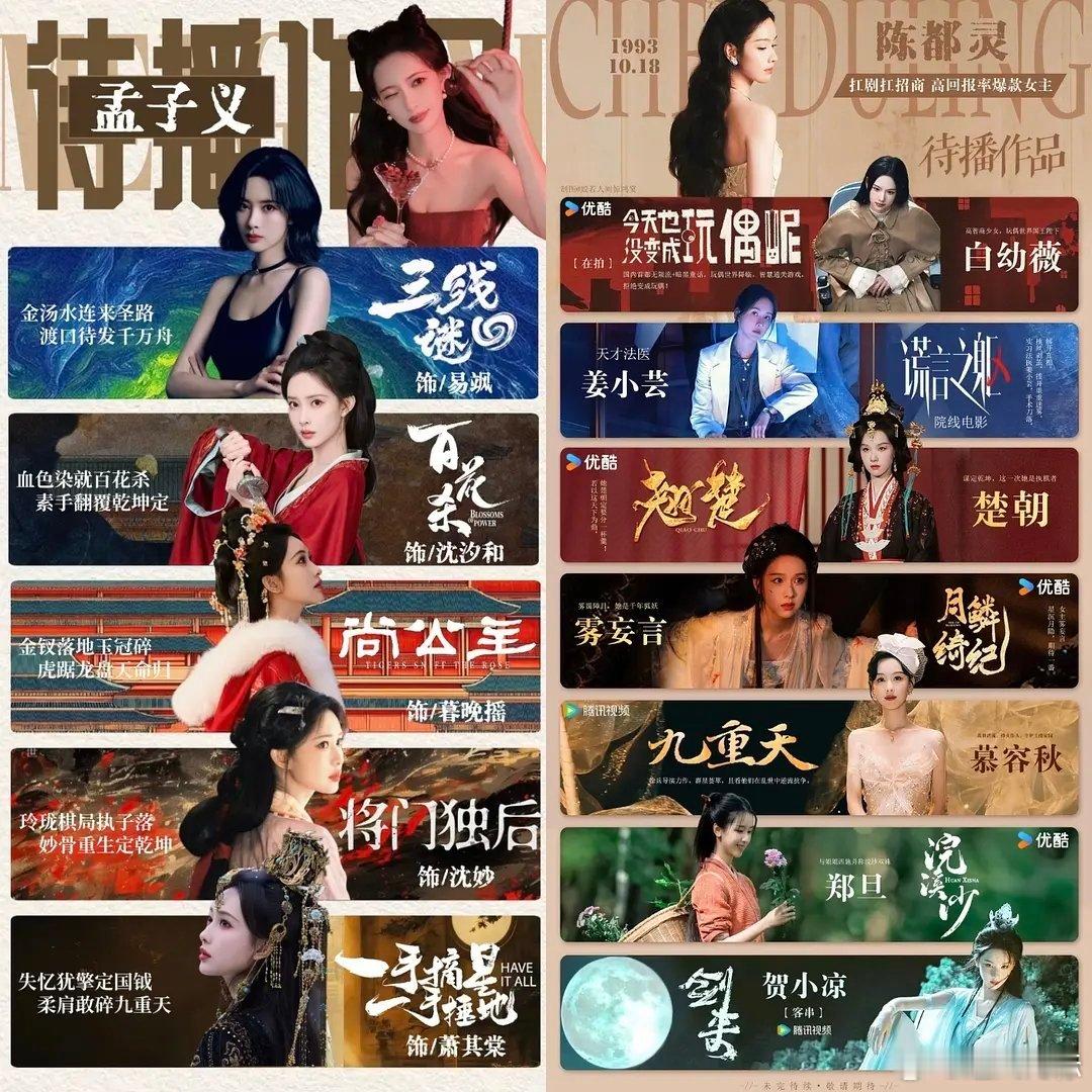 我感觉孟子义的演技比陈都灵好多了，将夜的叶红鱼我现在还记得