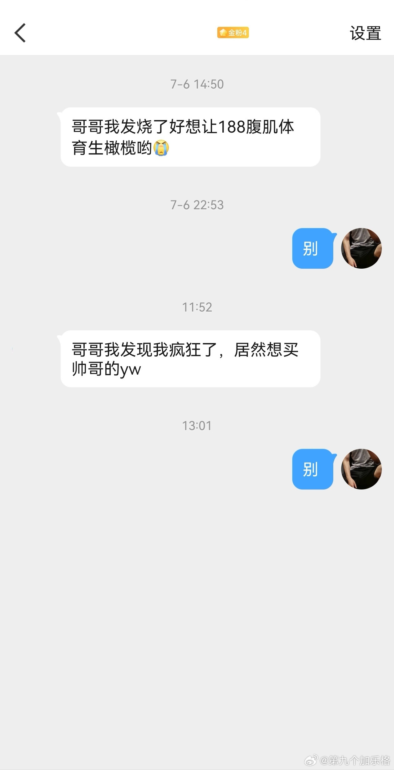 原味的获得感来自哪里？想知道。
