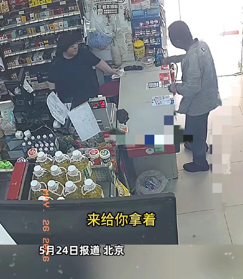 近日北京，一男子没钱买票回家，在超市徘徊许久，老板娘听闻后，直接给了他20，又送