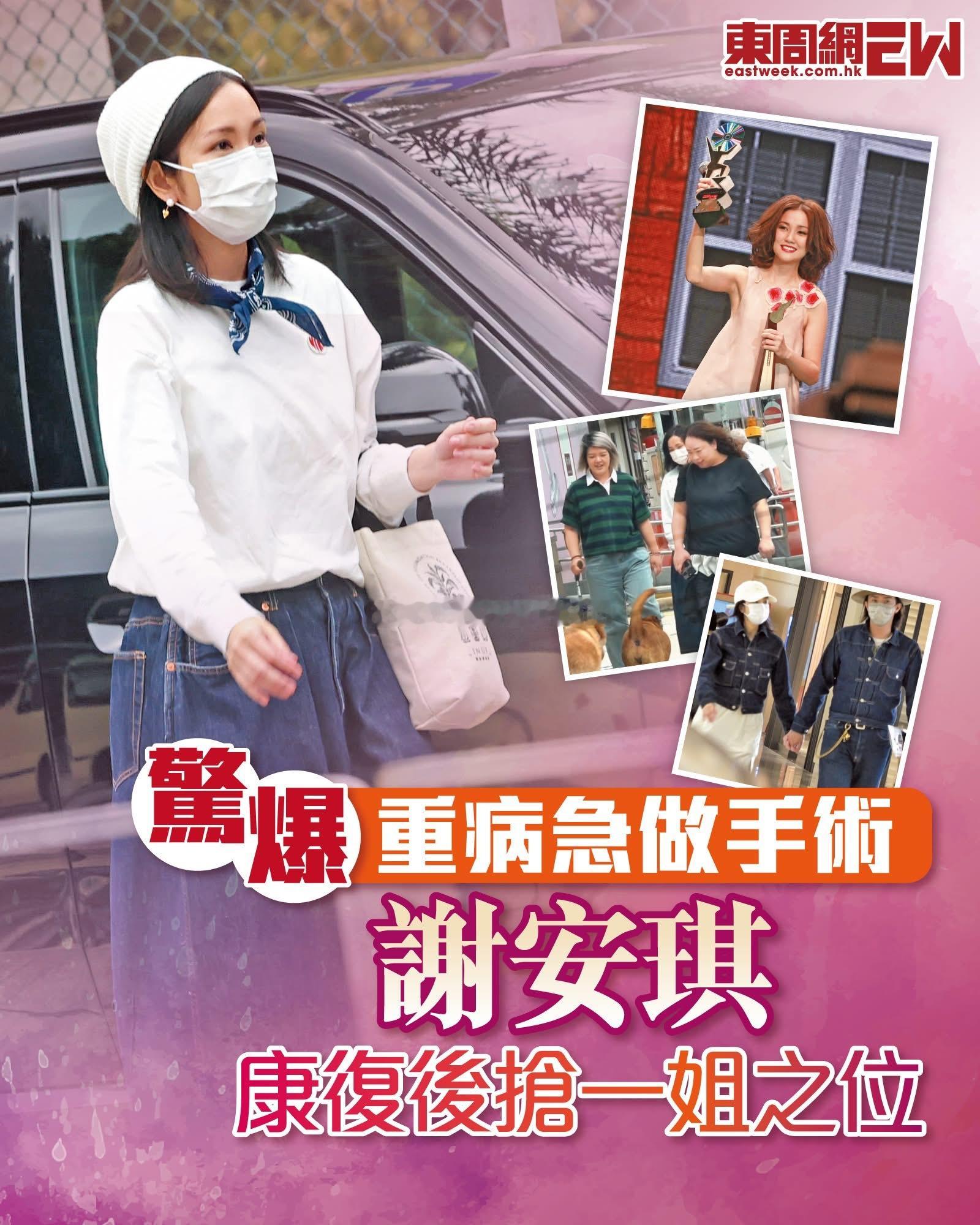 谢安琪惊爆重病急做手术申请红馆演唱会被拒绝据港媒，谢安琪于2024年初，由于患
