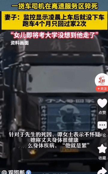 一夜醒来,谭女士的天塌了!近日,来自黑龙江的谭女士说,18号早上,一直联系不