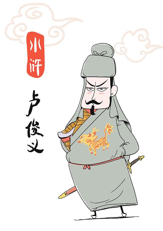 卢俊义是水浒里最荒谬的悲剧注脚：一身棍棒天下无对的绝世武艺，却被吴用一首反诗骗得