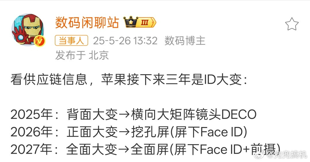iPhone19或迎真全面屏这两年iPhone牙膏要挤爆了啊[捂眼睛]又是后置摄像D