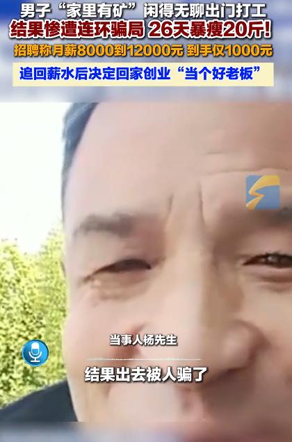 山西那小伙，真挺逗的。家里条件好，说白了就是“家里有矿”那种，平时闲得发慌，突