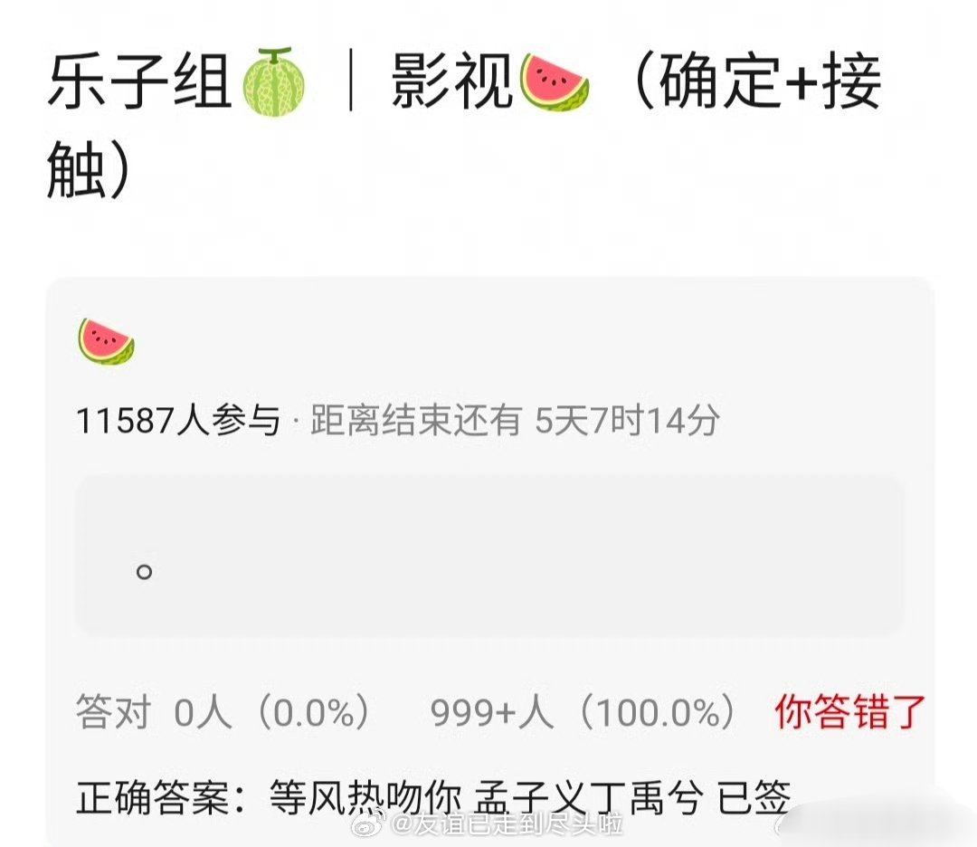 🍉《等风热吻你》孟子义丁禹兮，这个组合怎么样？有cp感吗？