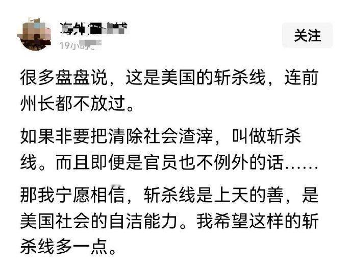 嗯，怎么说呢？润人把美国斩杀线说成是清除社会渣滓……本质上就是不把人当人看嘛
