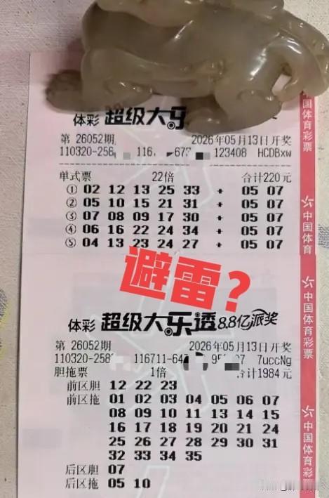 貔貅哥真是大聪明，上期刚开了3233连号，马上如法炮制，这期选择2223做胆