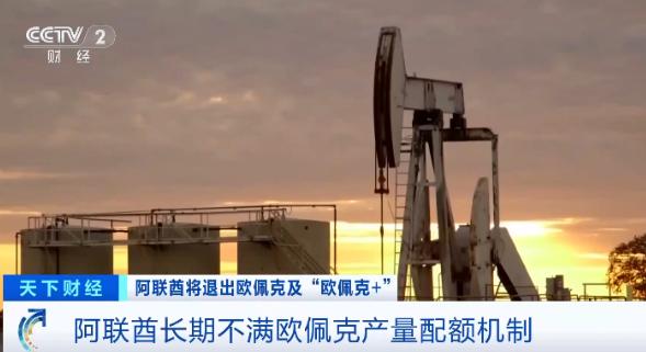 成立了快70年，曾经能把整个西方世界逼到石油危机的石油托拉斯，居然在202