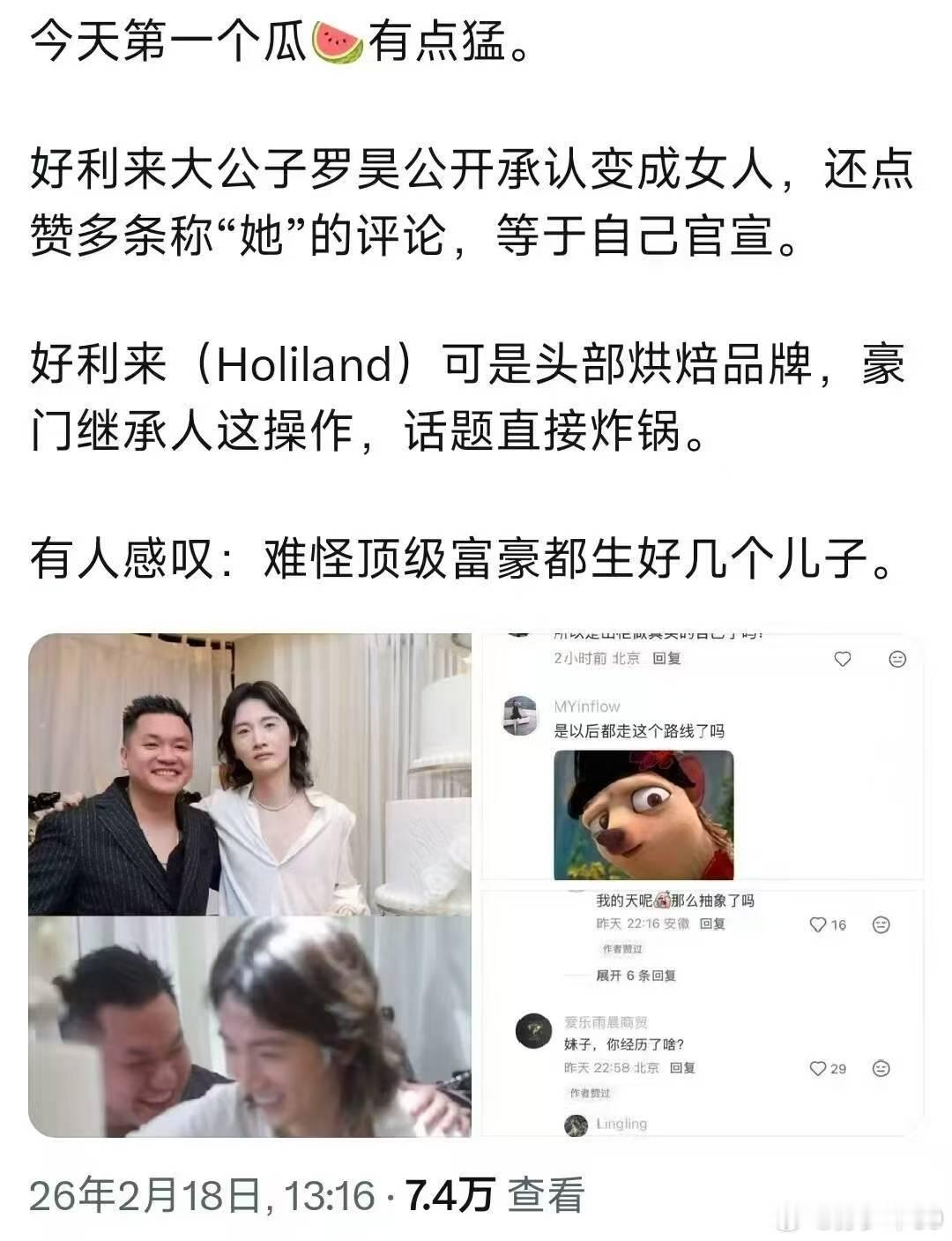 这是真的生儿育女了