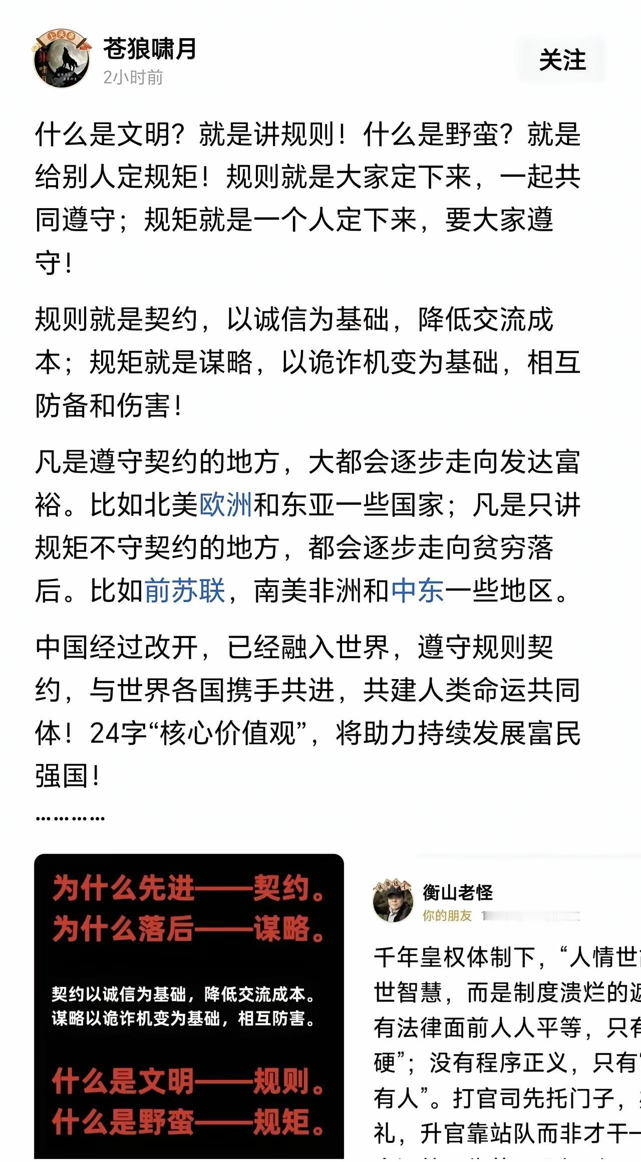 睁眼说瞎话，“苍狼啸月”这波言论，简直太离谱！网名“苍狼啸月”的帖子，最近