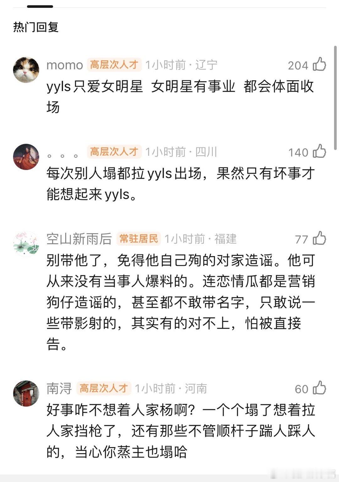 四大流量到现在杨洋算赢了吗