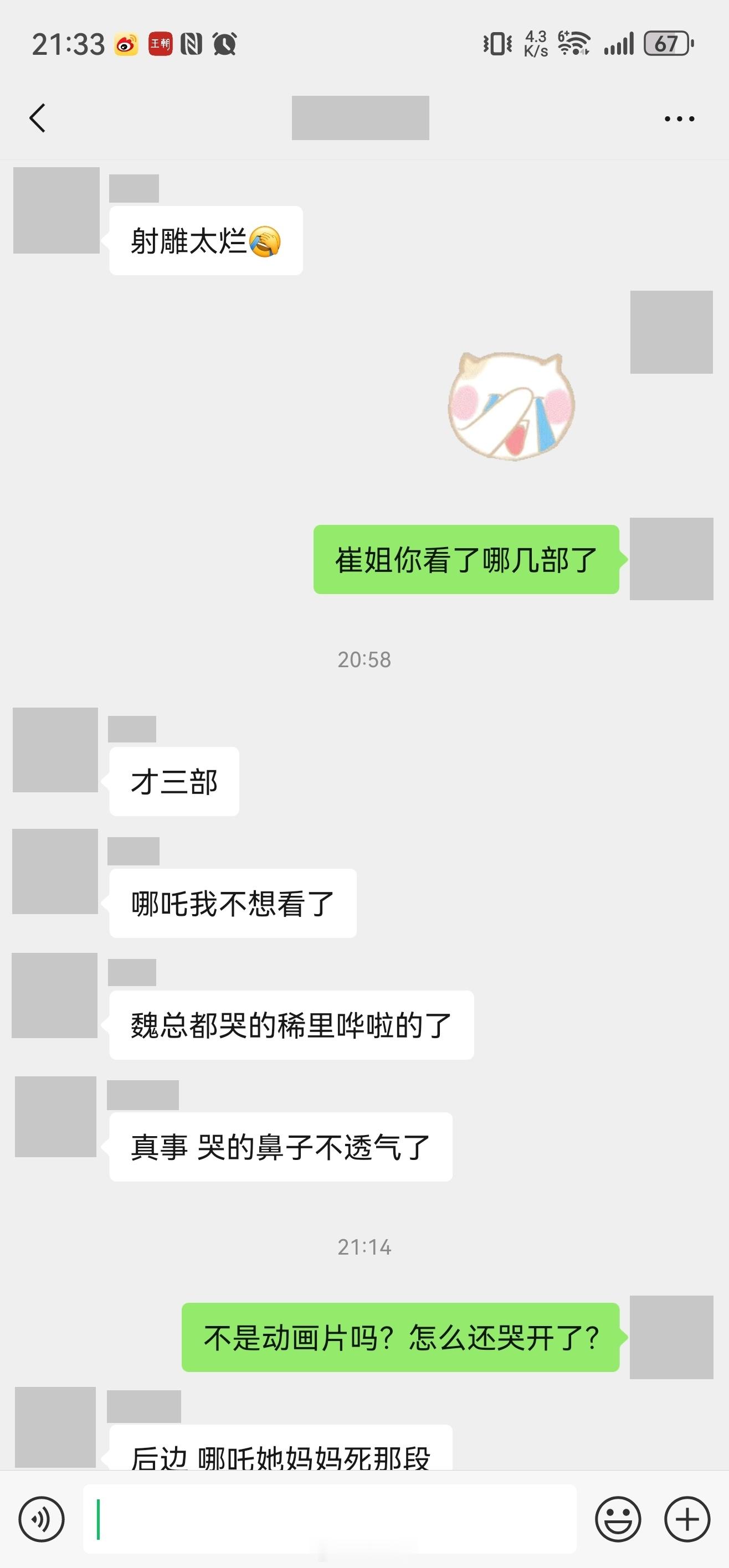 射雕豆瓣5.5射雕，真的有那么烂嘛？同事晚上看完以后，直接来了句“射雕太烂”[