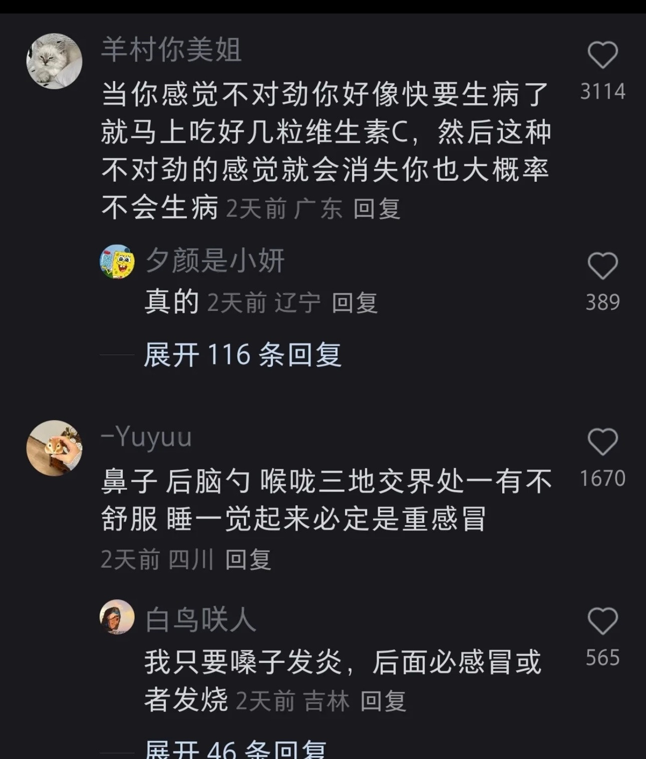 生小病副本通关攻略一些莫名其妙无根据生病小经验📝​​​