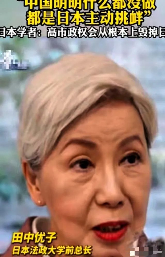 日本法政大学前校长：“中国明明什么都没做，一直以来，都是日本在主动挑事。”