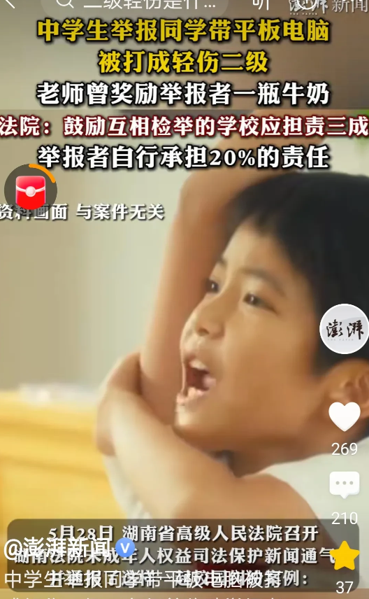 湖南，一名中学生举报同学私带平板电脑被打伤住院，没想到法院认定举报者承担20%责